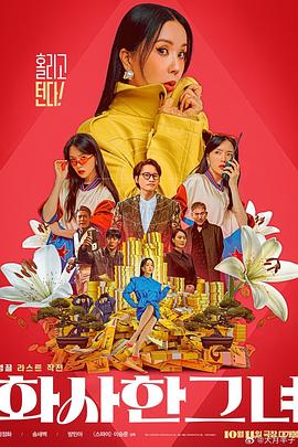 柒个我电视剧全集免费完整版
