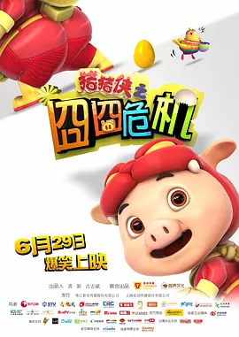 妻子的客人