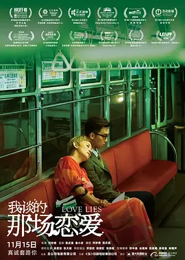 肮脏的血