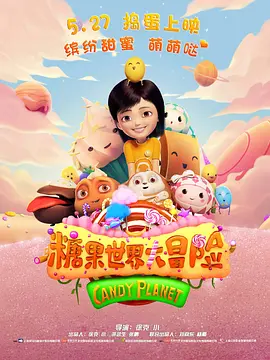 甜蜜的小狐狸在线观看