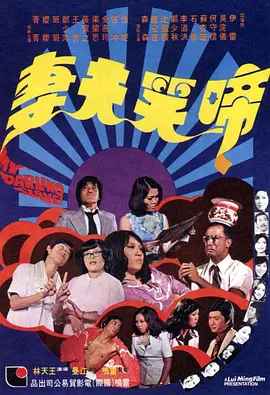 夜夜春夜夜透