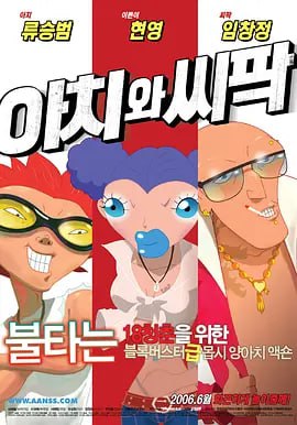 淫秽的新娘的逸事
