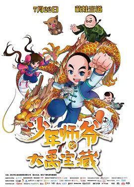 艳母樱花动漫