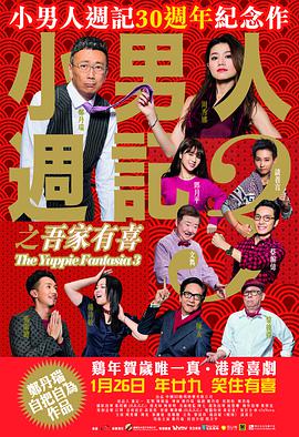 一个家族的性爱故事