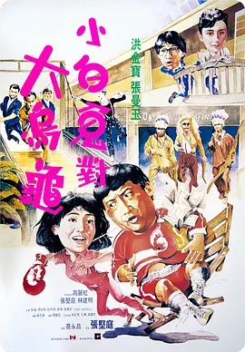 那个家伙又来了