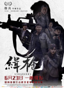 旖旎仙途