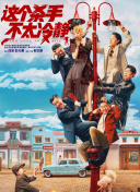 肮脏的姐妹
