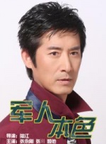 男女的事情