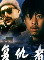 免费精品一区二区三区在线观看
