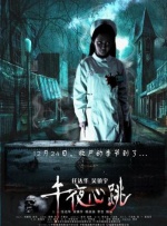 午夜时刻免费