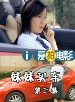 姊姊妹妹