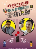 爱的滋味