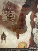 傲骨贤妻第二季在线观看