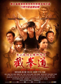 好兄弟6免费完整电影观看高清