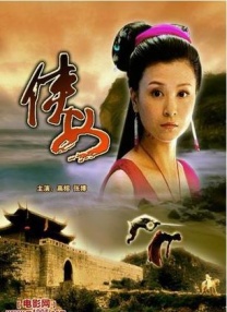 风流女道姑免费观看电视剧陈洁一一