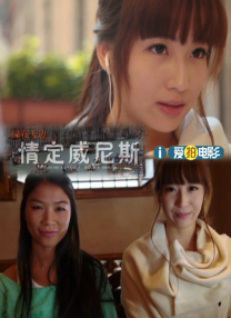 饥渴的妇女们