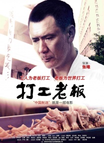 粗野想像和刘浩杰