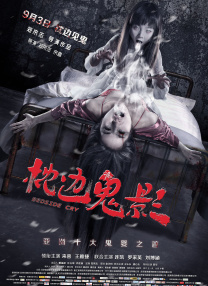 丫鬟的闺房