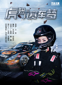大吊妞