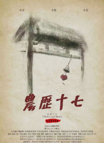 日日爱影视
