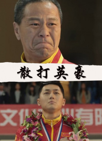 情欲大厦