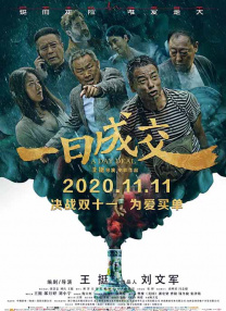 眩晕的舌头戏