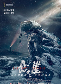 武林的唯一的爵士钥匙