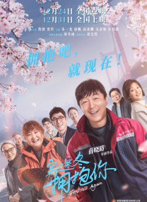 差差差30分钟