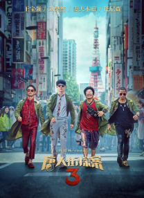 朋友的性教育