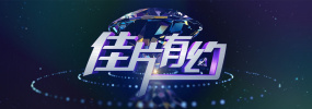 丁香六月激情婷婷